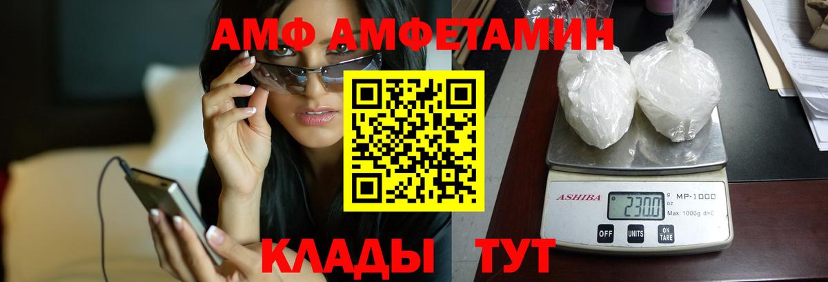 Amphetamine  АМФ Premium  Амфетамин  Вход с VPN  Кондопога 