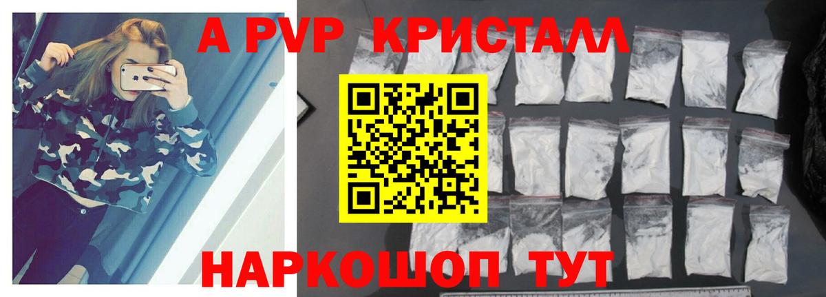 Альфа ПВП мука  Вход с VPN  Альфа ПВП СК КРИС  купить наркотик  Alpha-PVP СК КРИС  Кондопога 
