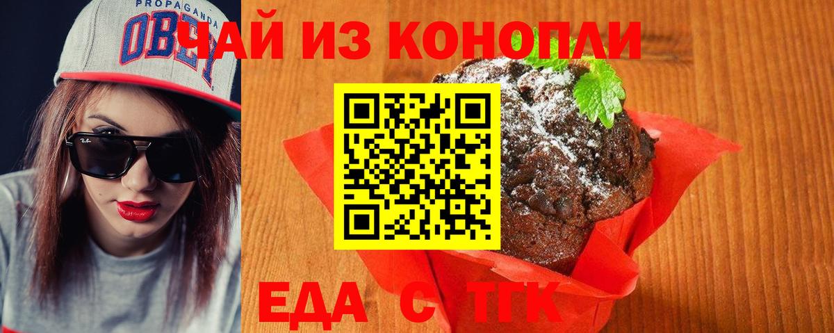 Cannafood марихуана  Вход с VPN  Кондопога 