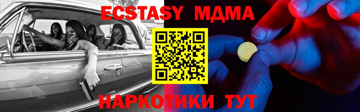 где купить наркотик  Экстази  маркетплейс формула  Кондопога  Ecstasy VHQ  Ecstasy DUBAI  Вход с VPN 