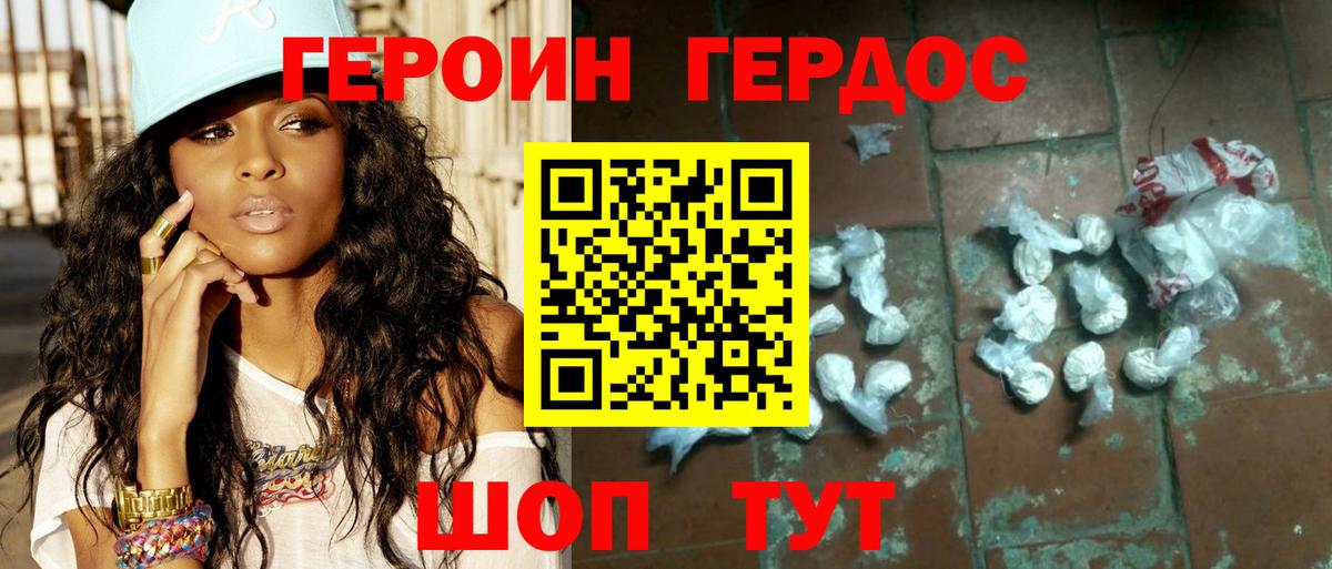 ГЕРОИН Афган  Вход с VPN  Кондопога 
