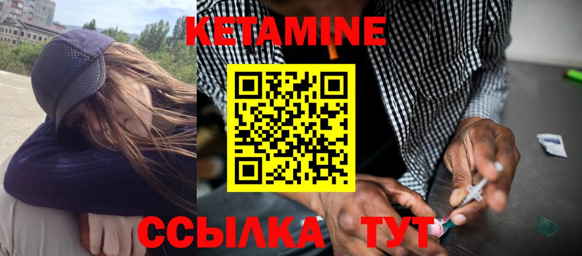 Кондопога  Кетамин ketamine  Кетамин VHQ  Вход с VPN 