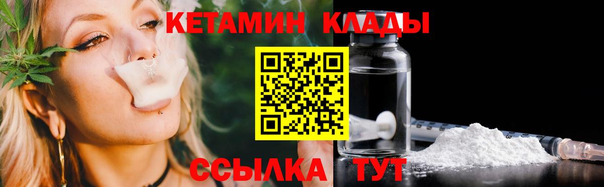 КЕТАМИН ketamine Кондопога