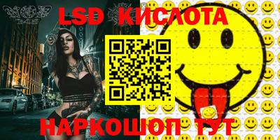 марки lsd Кандалакша