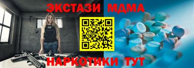 экстази Канаш