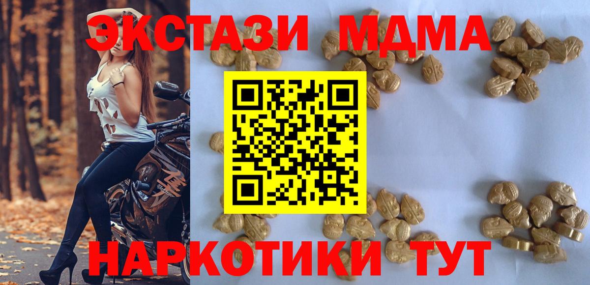 МДМА молли Кондопога