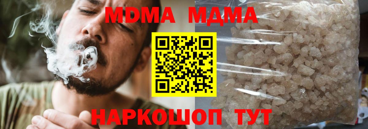 МДМА  Вход с VPN  MDMA Molly  Кондопога  МДМА молли 