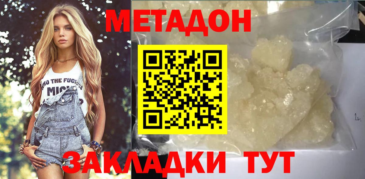 Кондопога  МЕТАДОН VHQ  МЕГА ТОР  Вход с VPN 