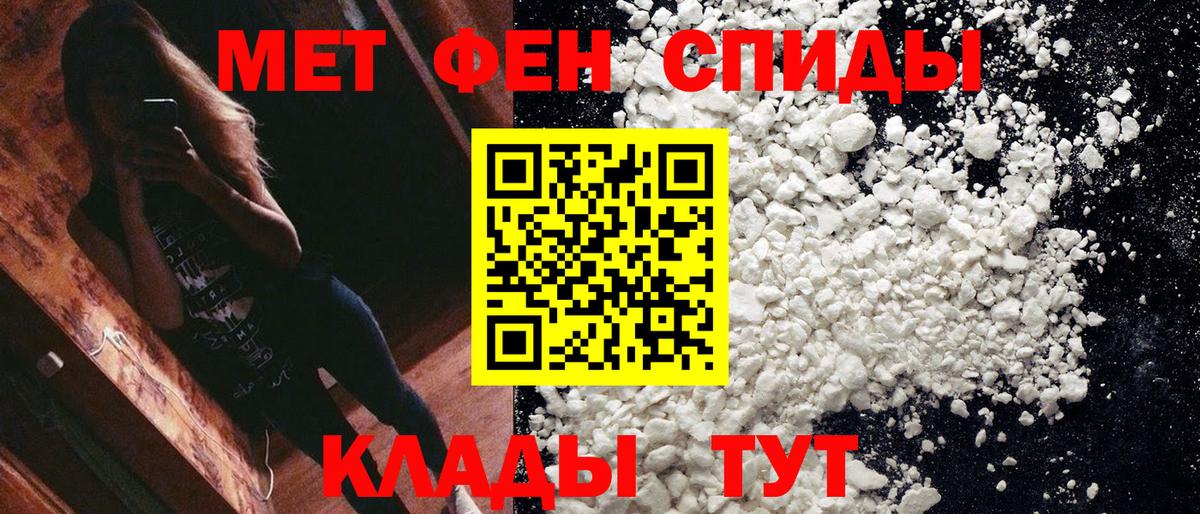 МЕТАМФЕТАМИН витя  МЕТАМФЕТАМИН  Кондопога  Вход с VPN 