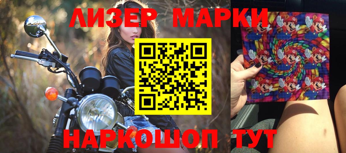 Наркотические марки  Вход с VPN  где купить наркотик  Марки N-bome 1,5мг  Кондопога 