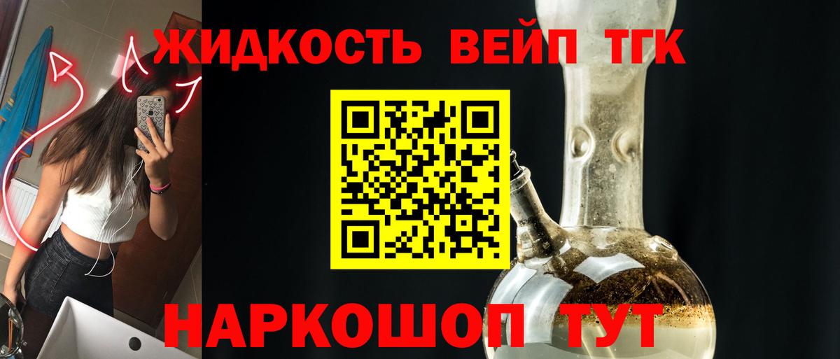 Дистиллят ТГК вейп  Вход с VPN  Кондопога 